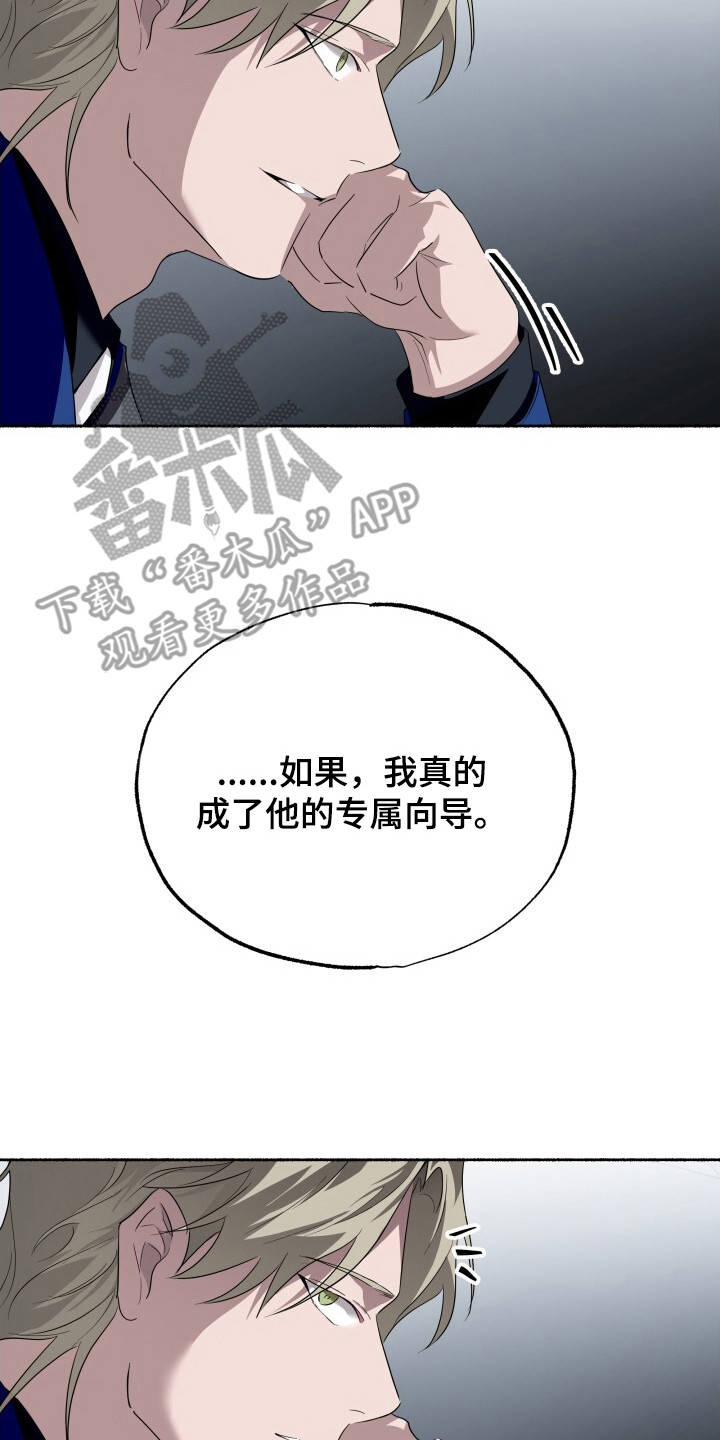 心跳共鸣素材漫画,第14章：争吵5图