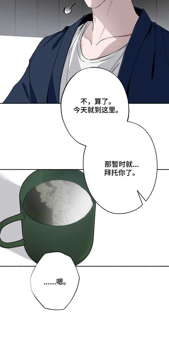 心跳共鸣素材漫画,第5章：感化反应2图