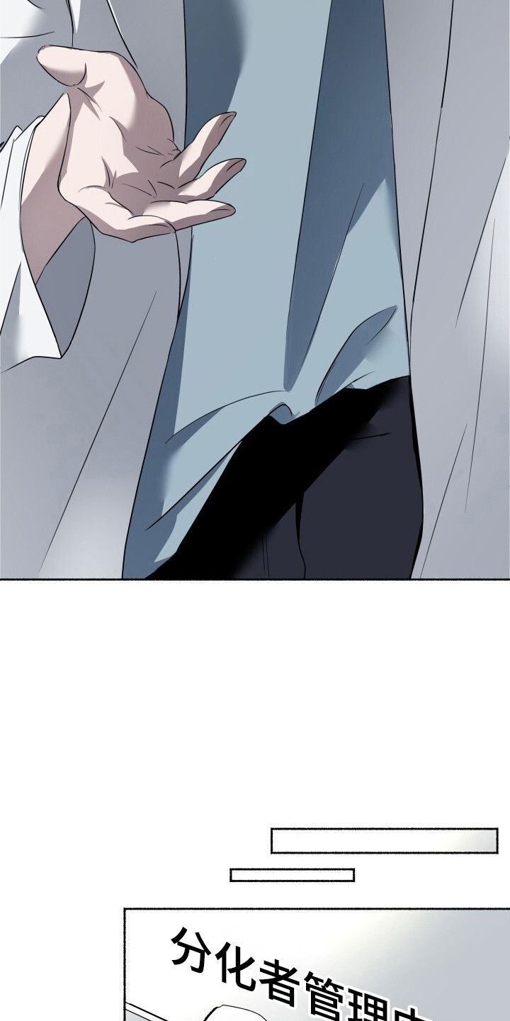 心跳共鸣漫画,第1章：向导训练生5图