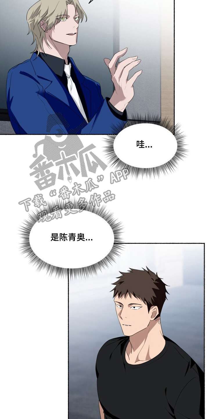 心跳共鸣漫画,第12章：队长2图