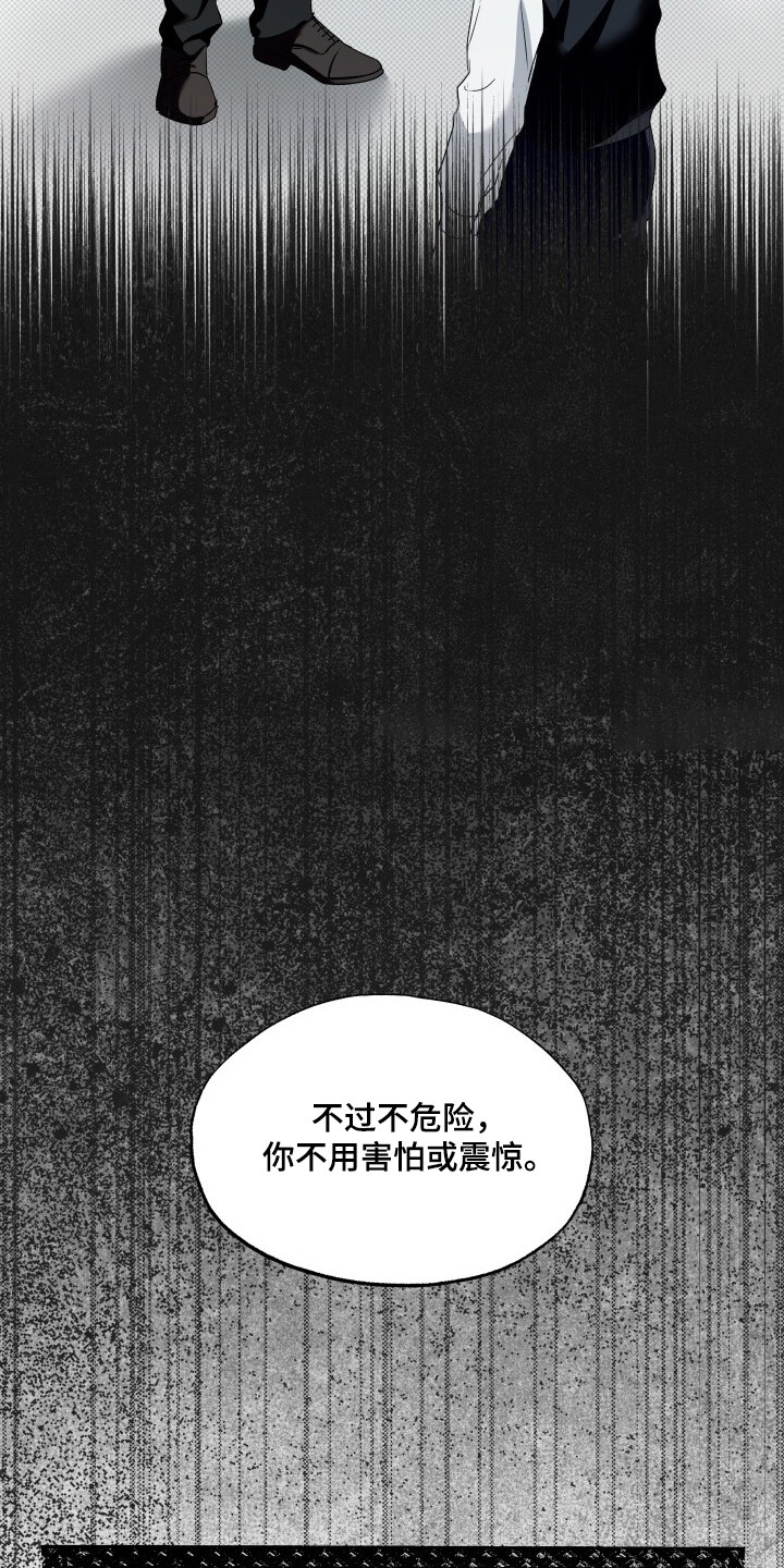 心梗的前兆有哪些症状漫画,第1章：向导训练生1图