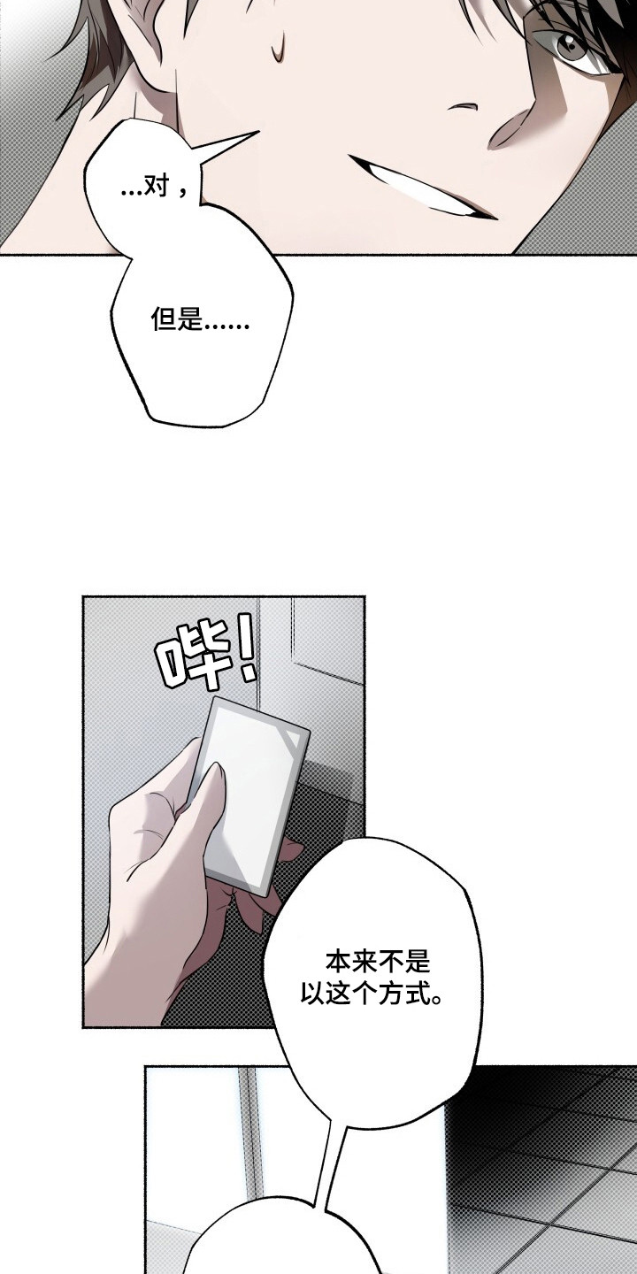 心跳共鸣漫画,第1章：向导训练生4图