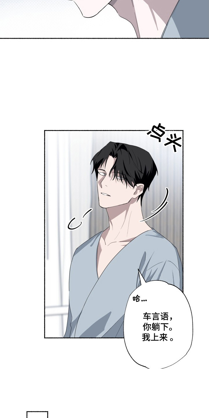 心跳共鸣的声音要等多久漫画,第7章：纠结3图