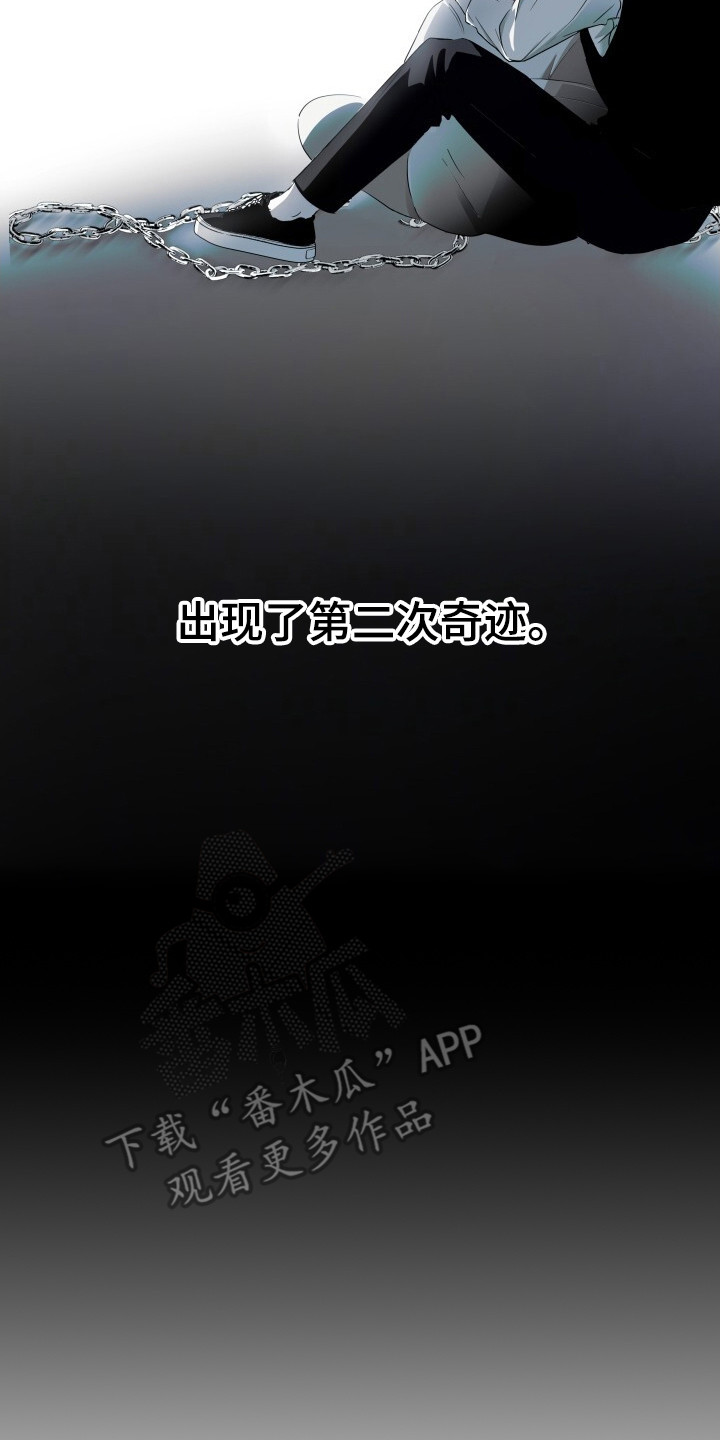 心跳共鸣漫画,第3章：第二次奇迹5图