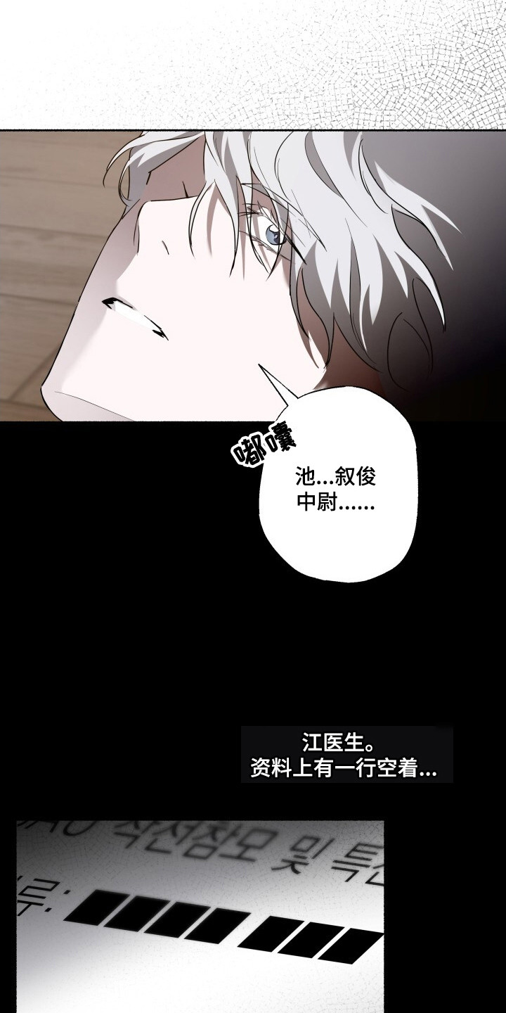 心跳会共振吗漫画,第10章：测试结束2图