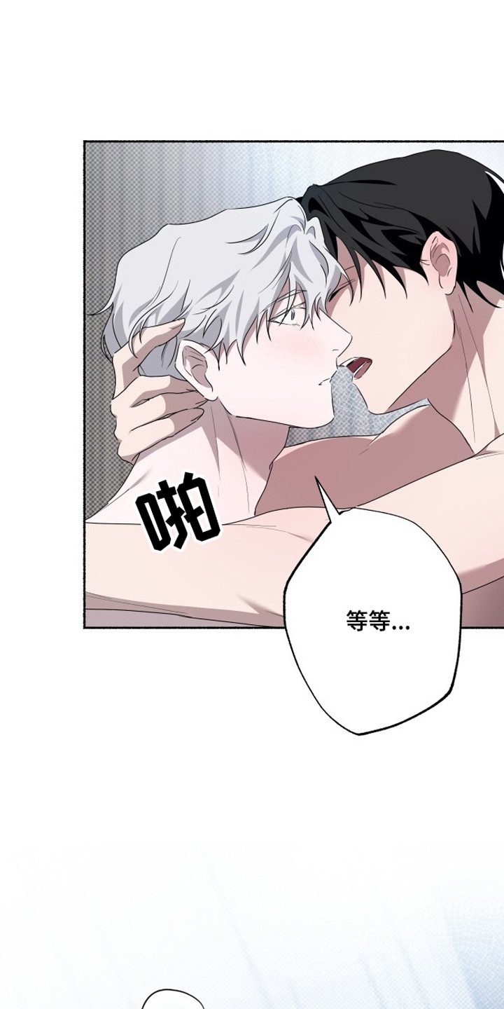 心跳共鸣同人书漫画,第9章：引导4图