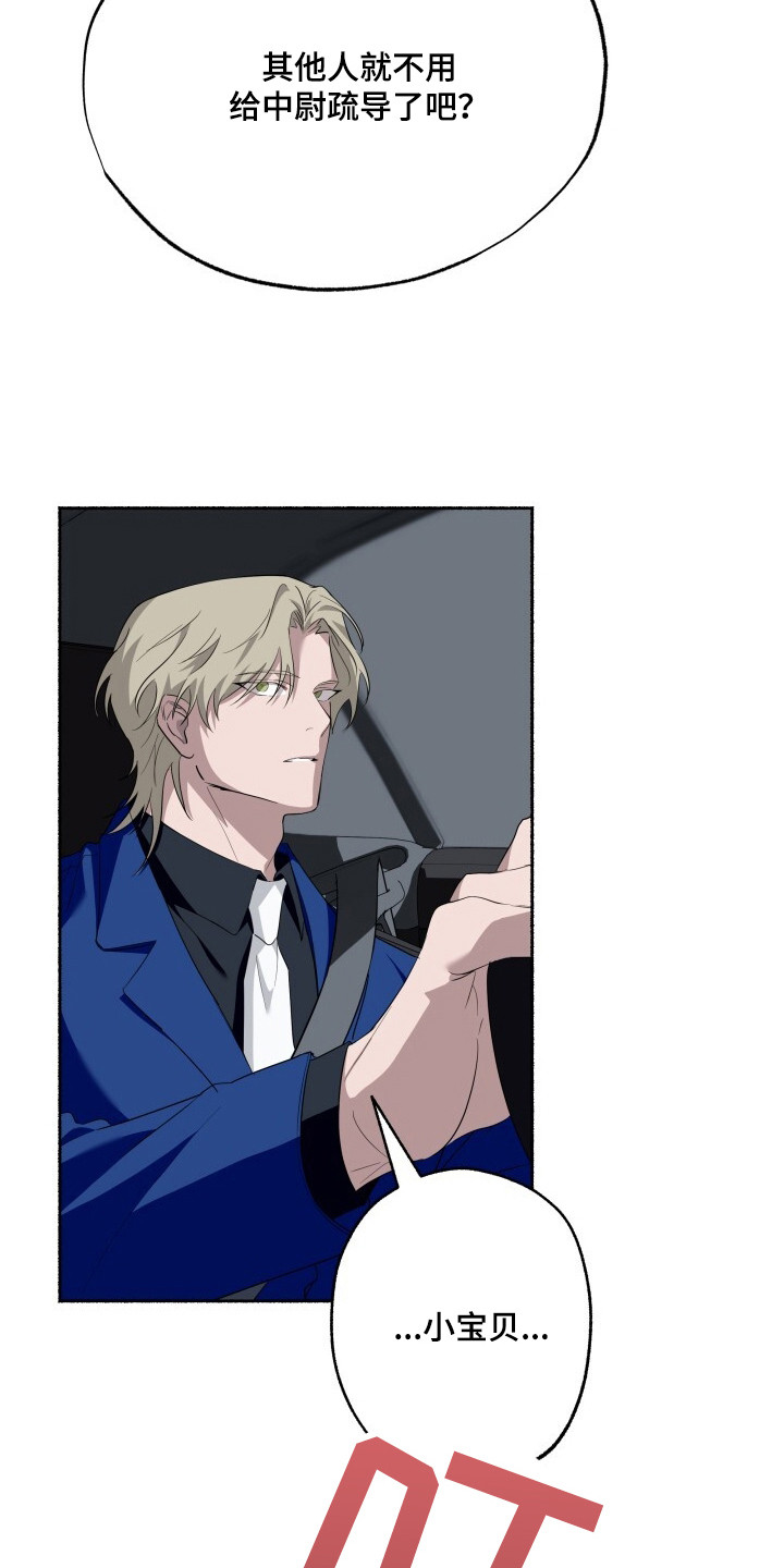 心跳共鸣素材漫画,第14章：争吵2图