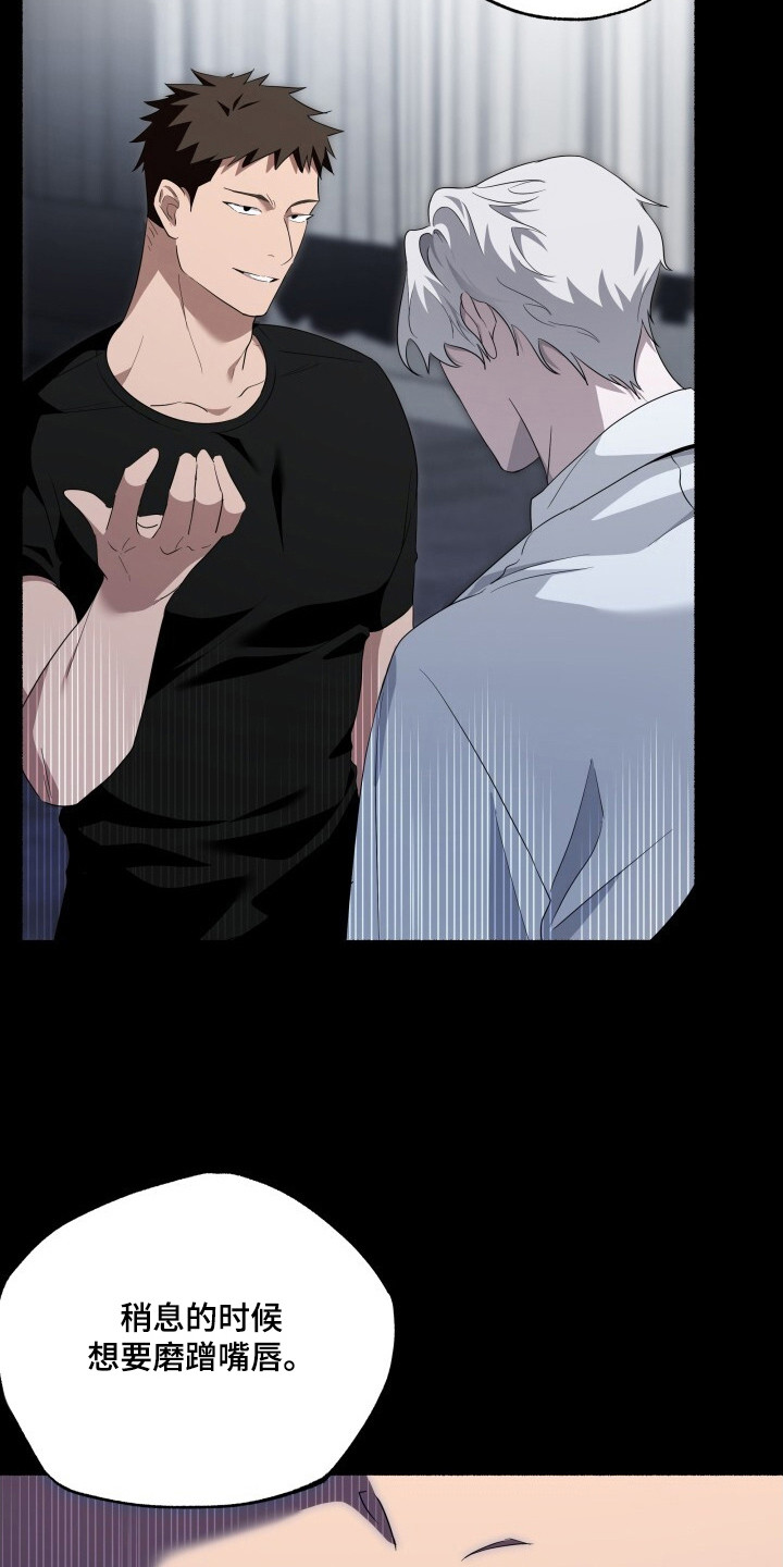 心跳共鸣漫画,第13章：限量收藏款1图