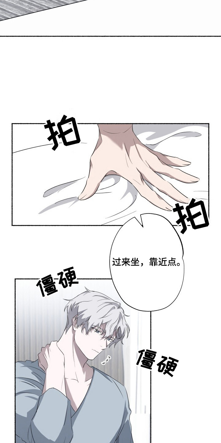 心跳共鸣的声音要等多久漫画,第7章：纠结5图