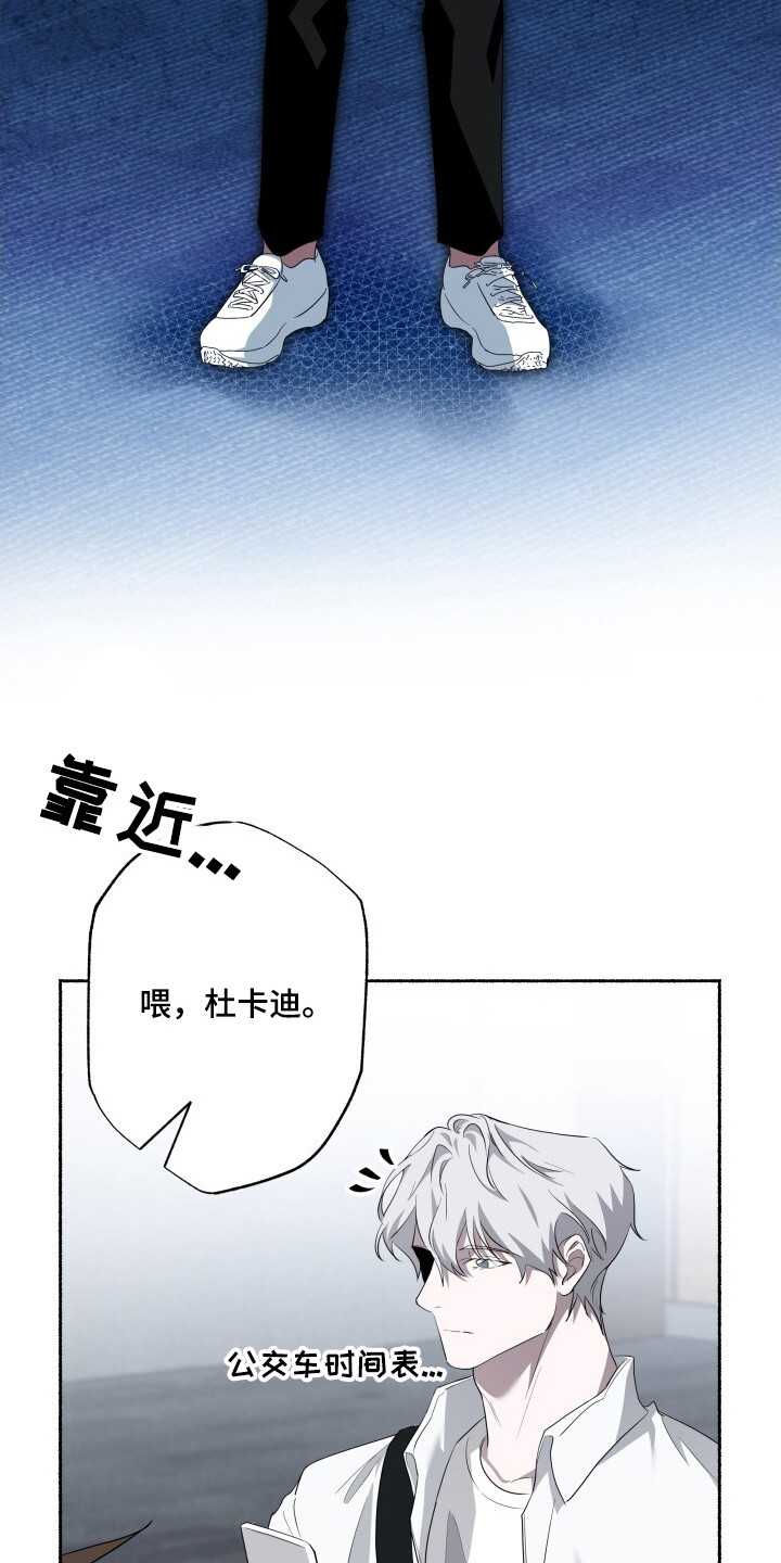 心跳共鸣漫画,第13章：限量收藏款5图