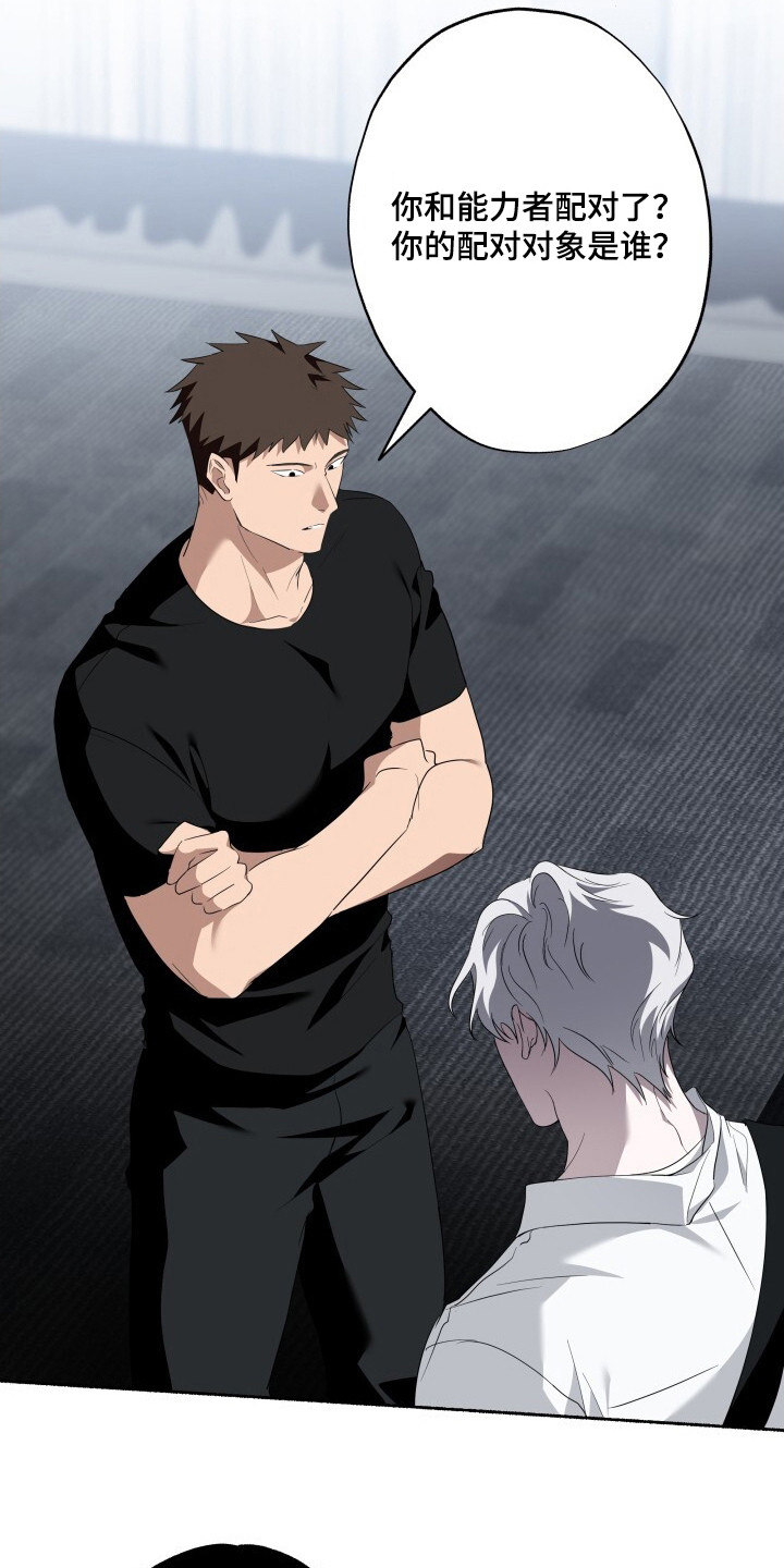 心跳共鸣漫画,第13章：限量收藏款4图