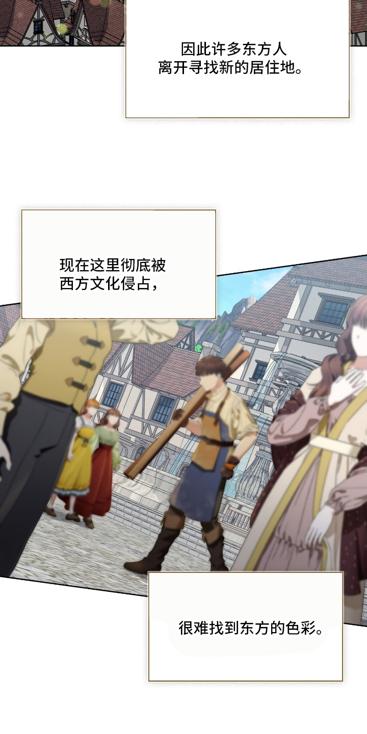 失格的武僧漫画,第1章：最后的忠告5图