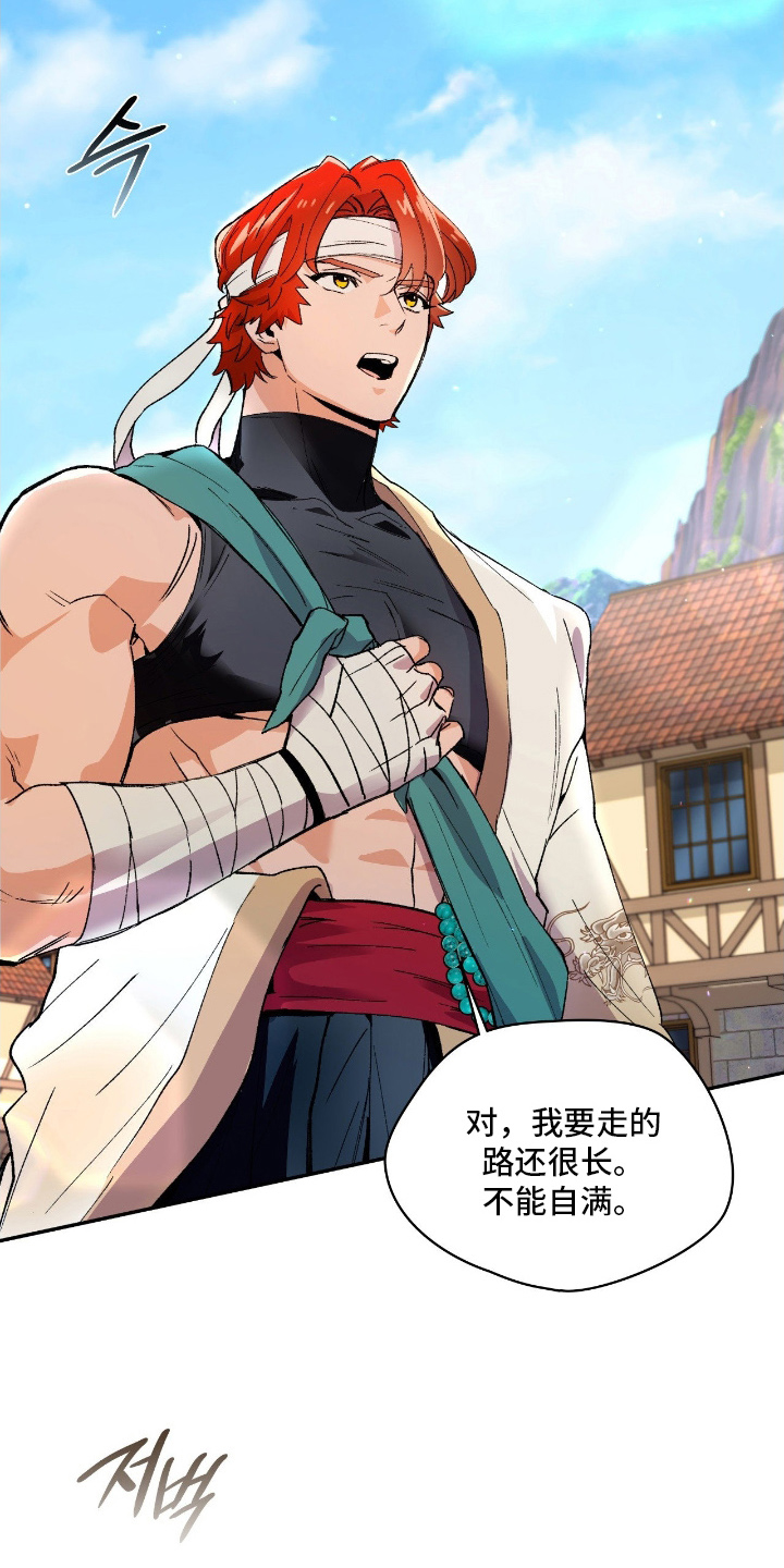 失格的武僧漫画,第1章：最后的忠告5图