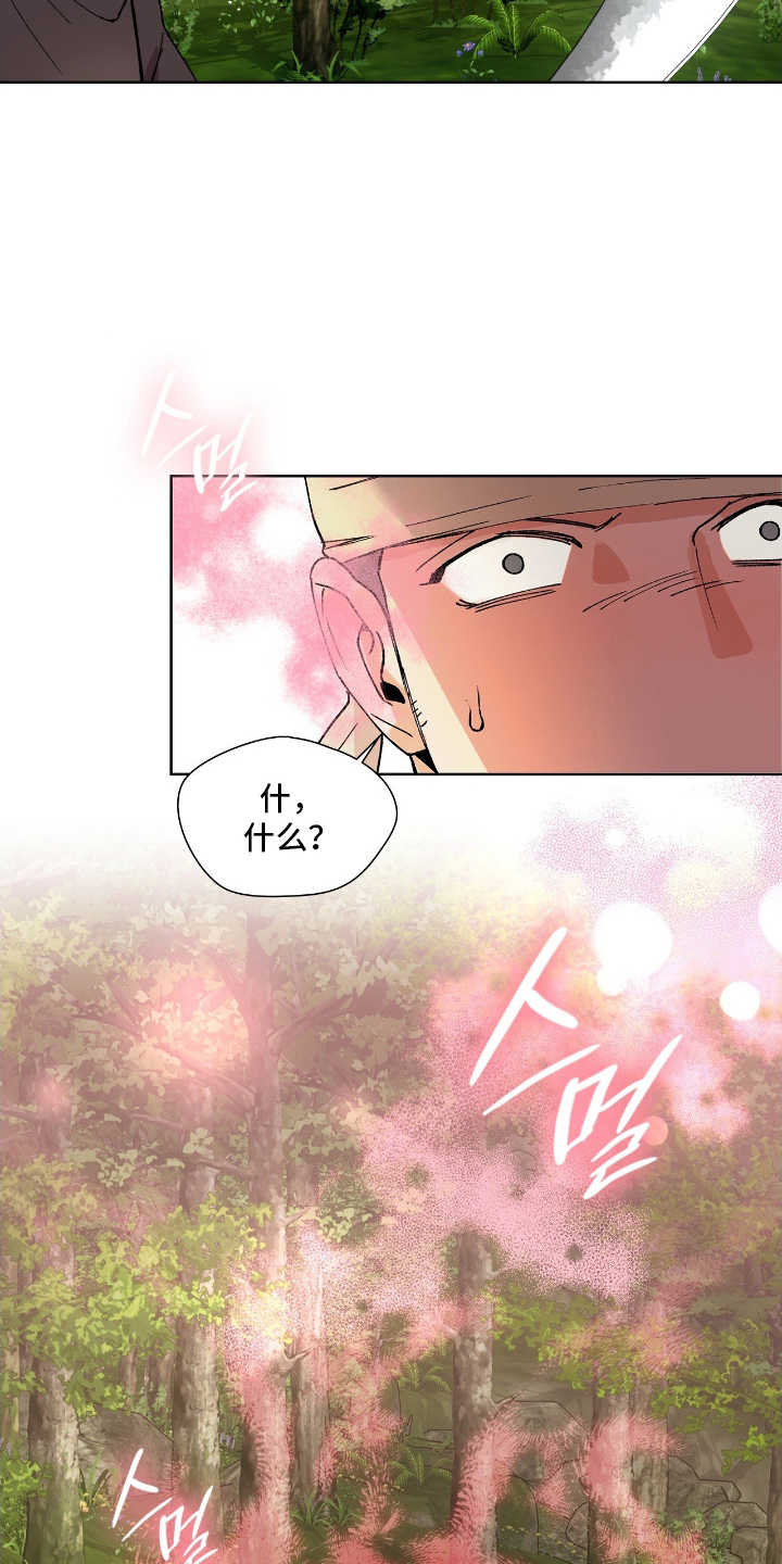 失格的武僧漫画,第3章：不对劲5图