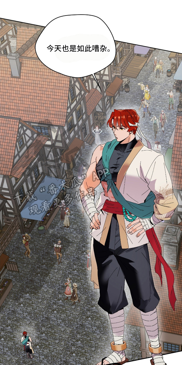 失格的武僧漫画,第1章：最后的忠告1图