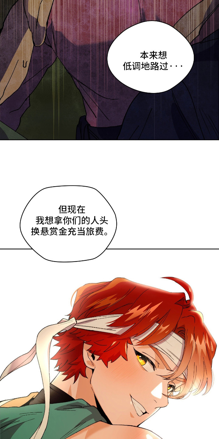 失格的武僧漫画,第2章：测试药水3图
