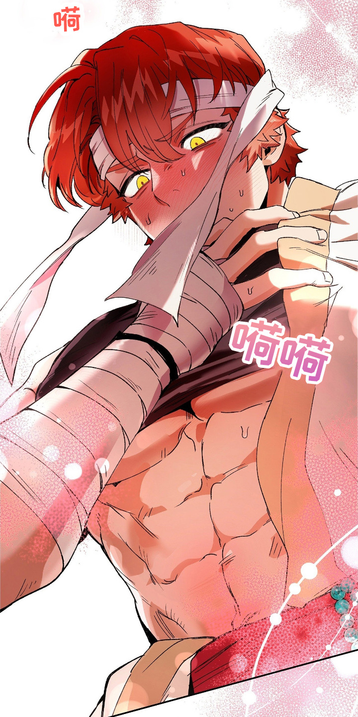失格的武僧漫画,第3章：不对劲2图