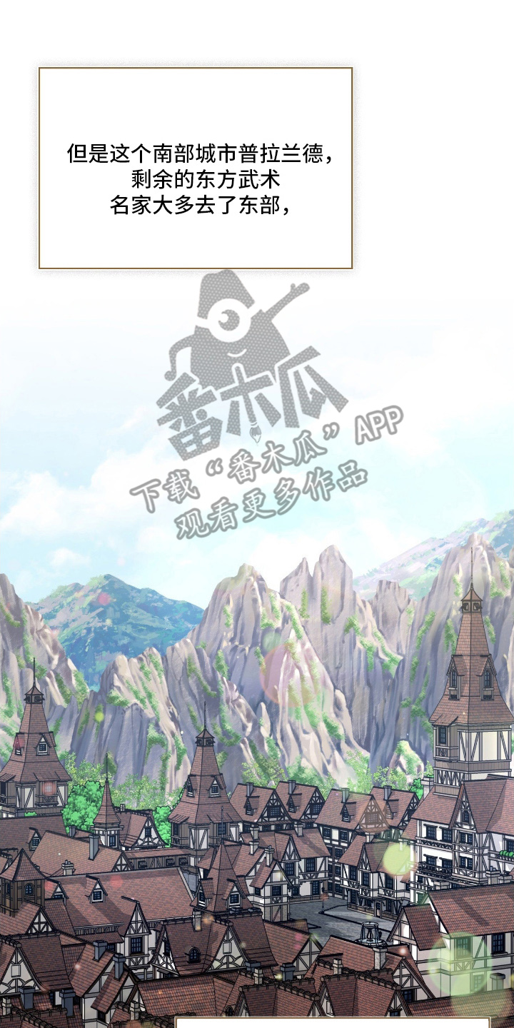 失格的武僧漫画,第1章：最后的忠告4图