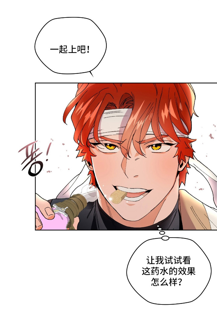 失格的武僧漫画,第2章：测试药水5图