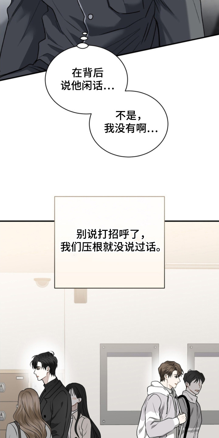 囚徒漫画,第4章：没有头绪2图