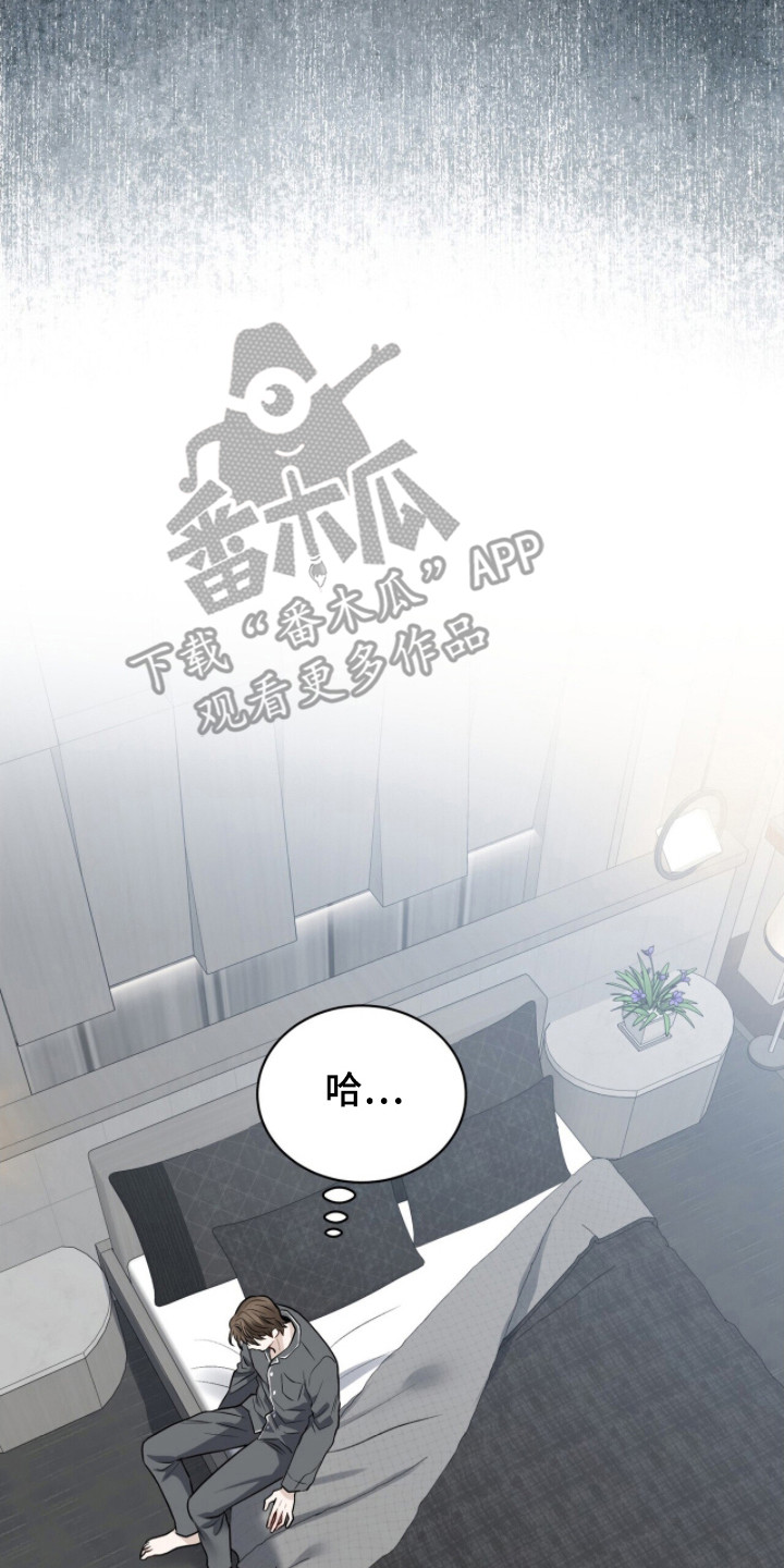 囚徒漫画,第4章：没有头绪5图