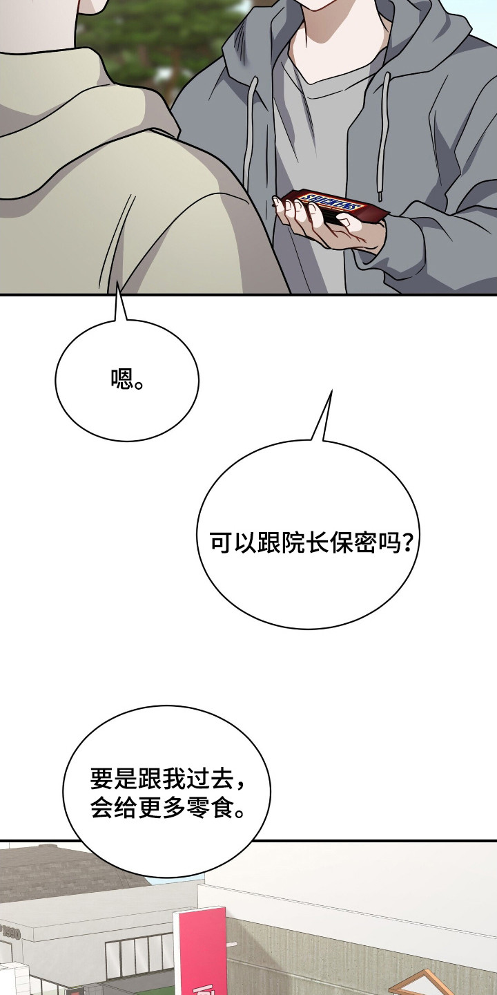 囚徒漫画,第16章：哄骗4图