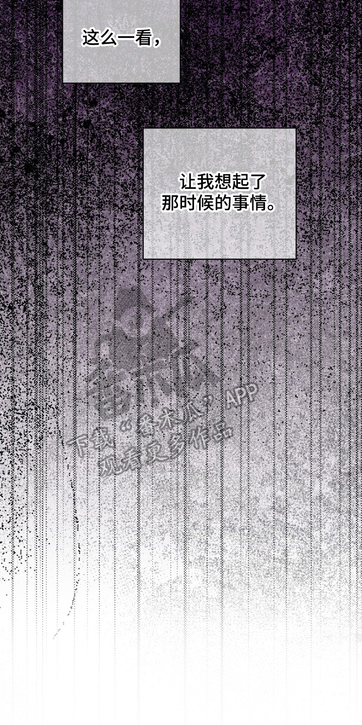 囚徒漫画,第15章：精心布置3图