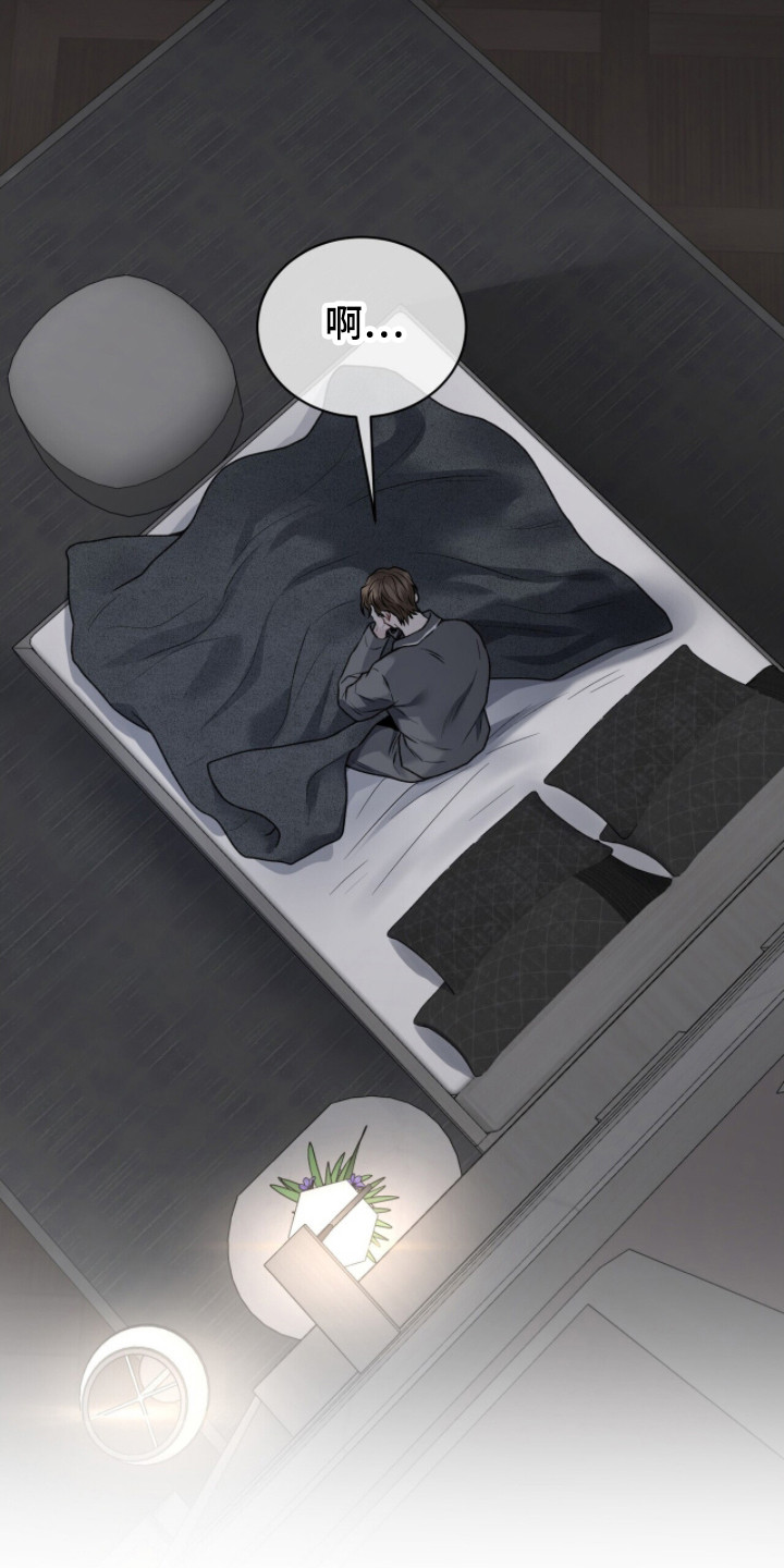 囚爱write漫画,第6章：人生规划2图