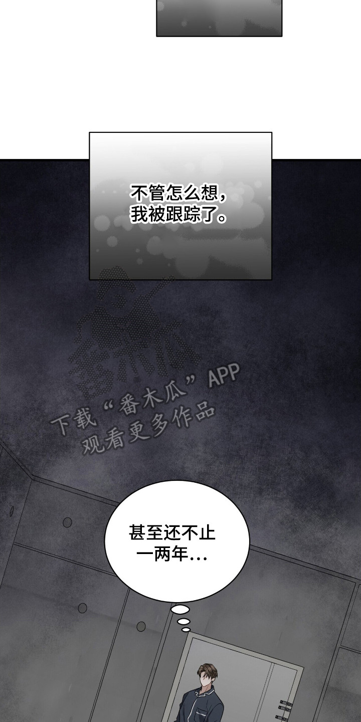 囚徒漫画,第15章：精心布置5图