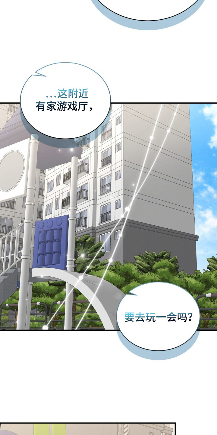 囚徒漫画,第19章：拉近关系3图