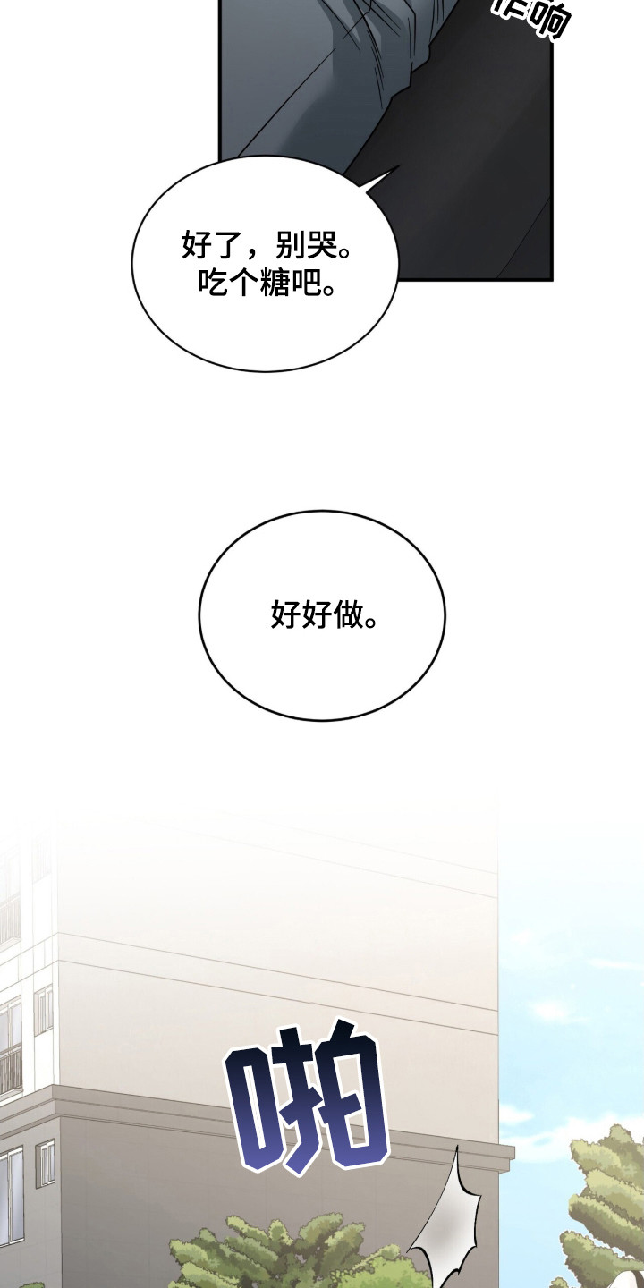 囚徒漫画,第18章：初次见面4图