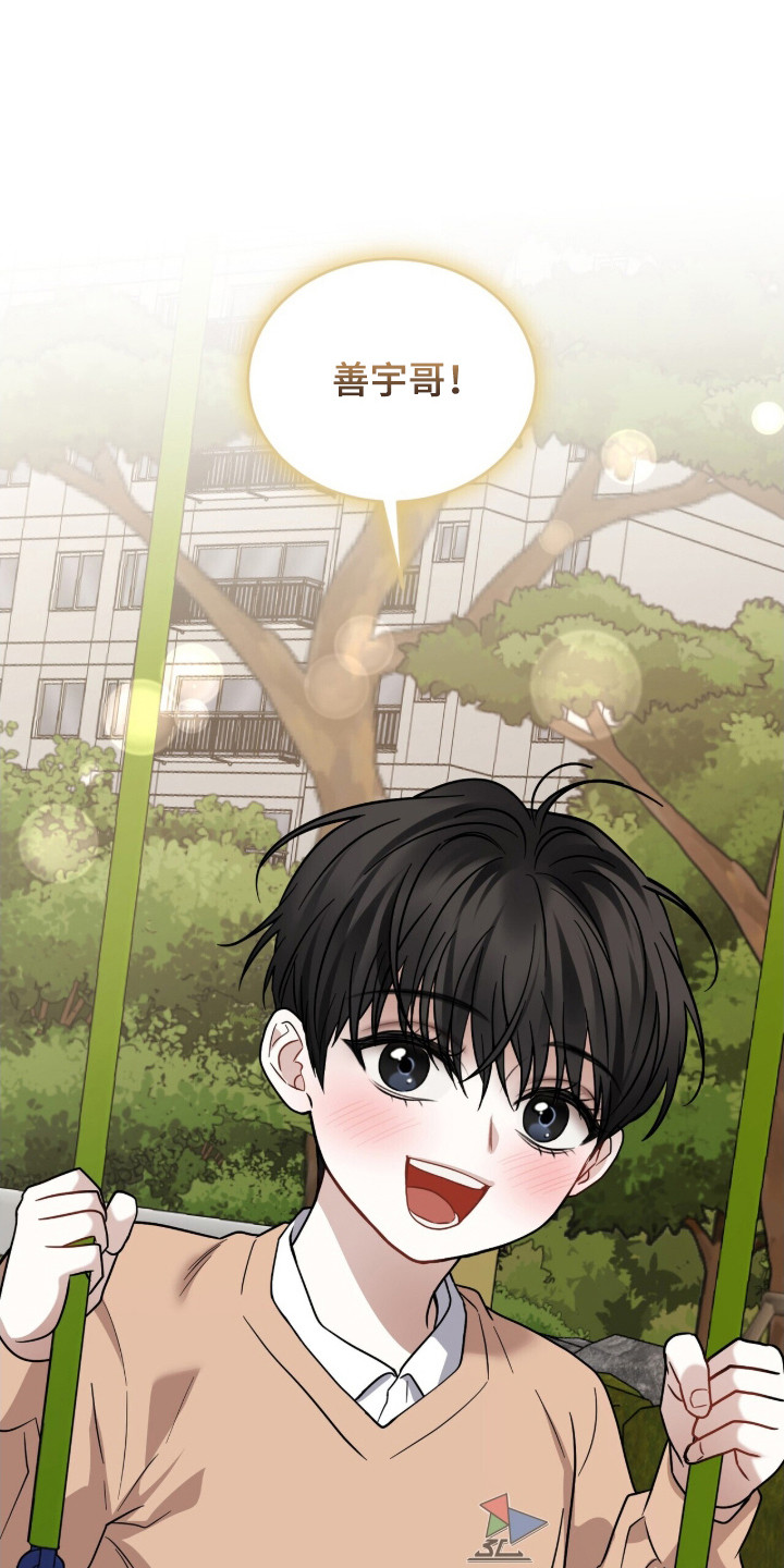 囚爱开端漫画后续漫画,第19章：拉近关系4图