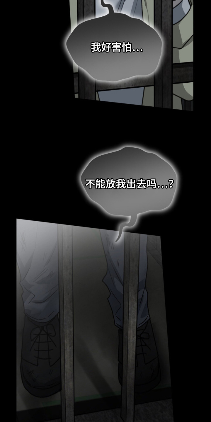 囚爱write漫画,第6章：人生规划1图