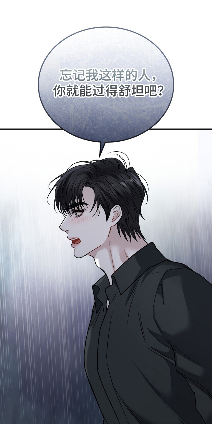 囚徒漫画,第7章：愧疚1图