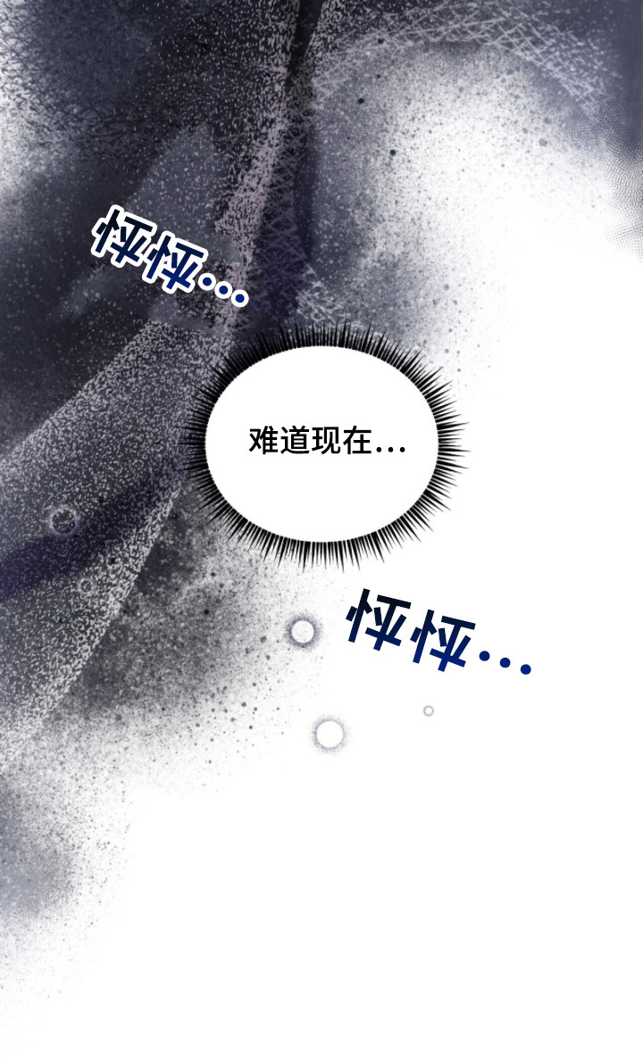 囚徒漫画,第13章：忍耐2图