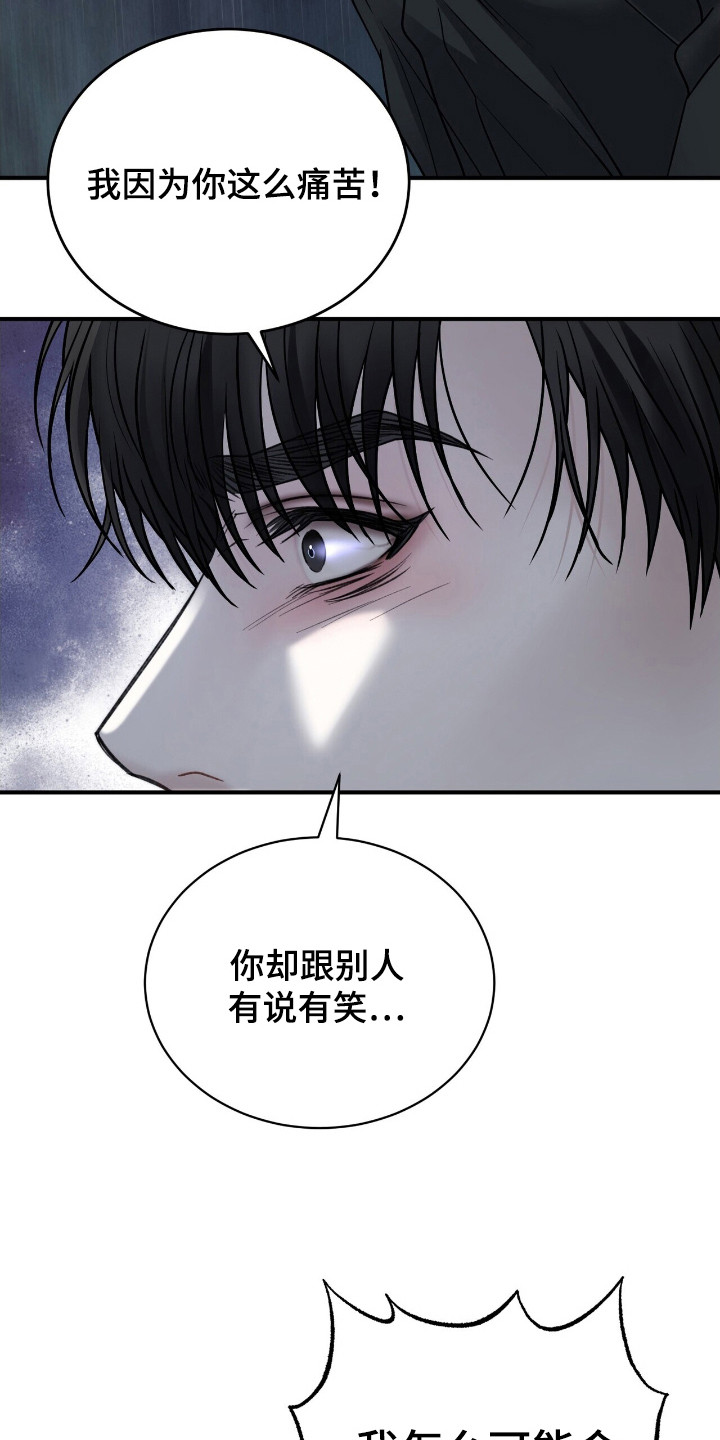 囚徒漫画,第7章：愧疚2图