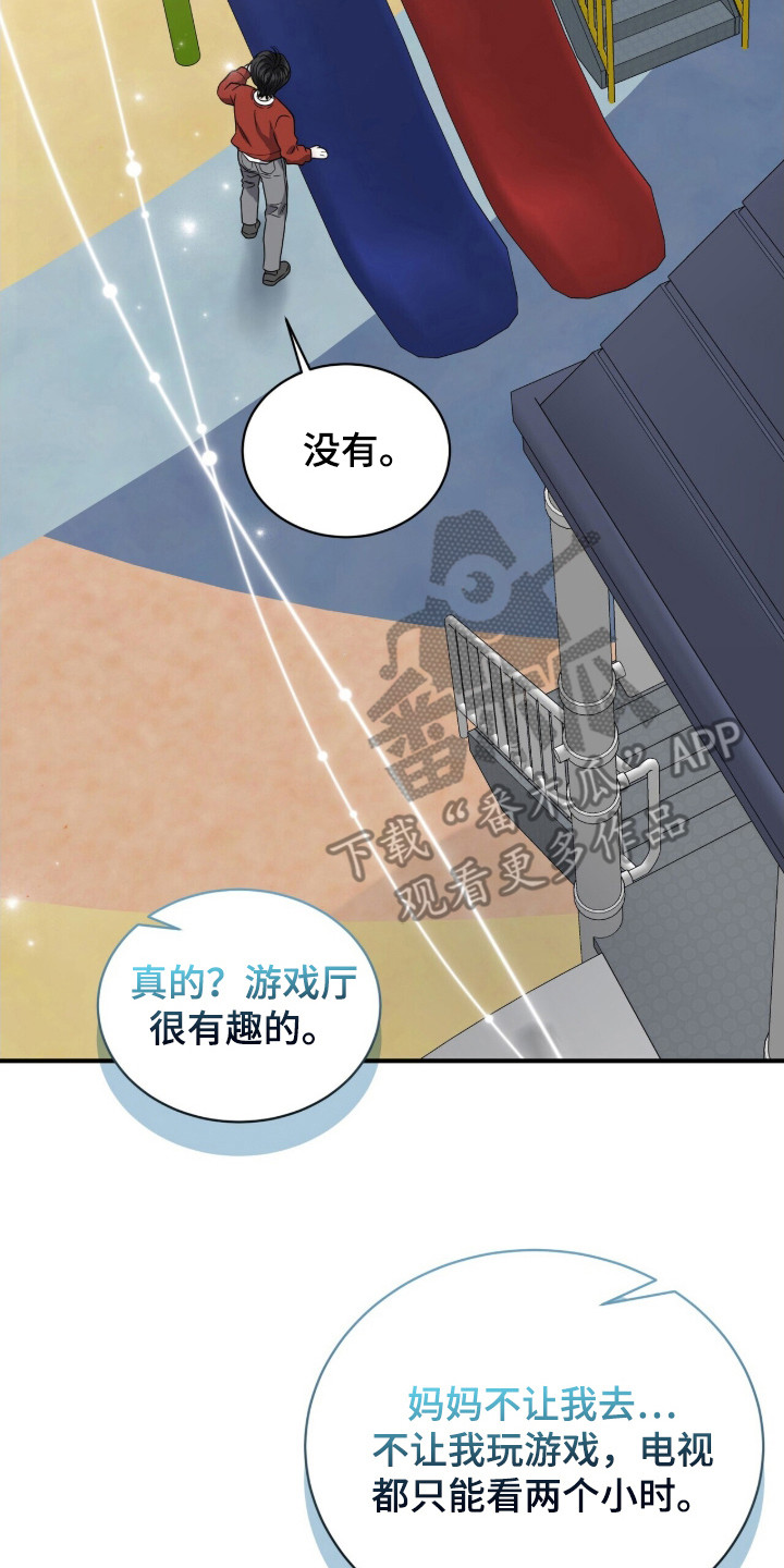 囚徒漫画,第19章：拉近关系2图