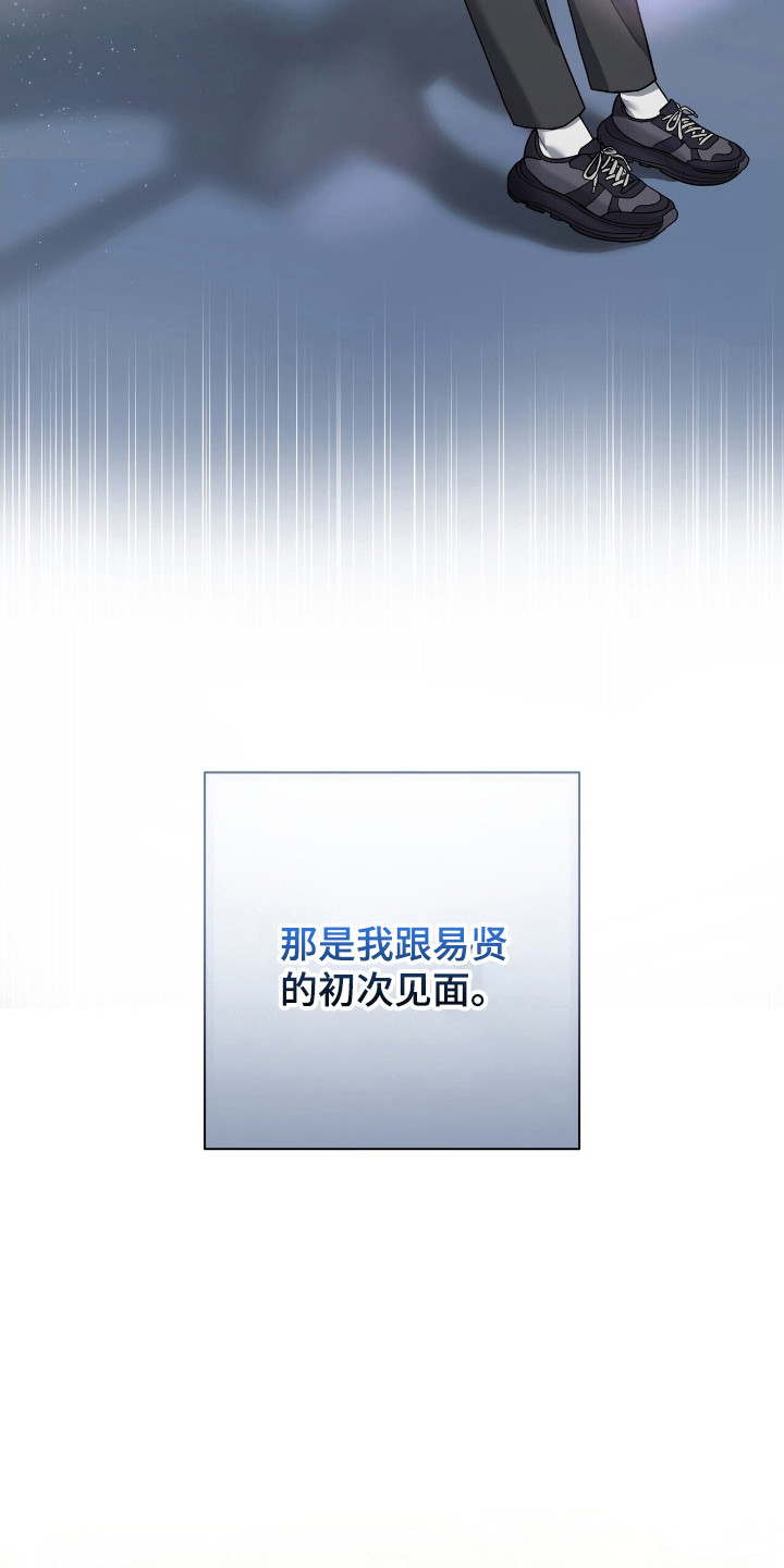 第18章：初次见面4