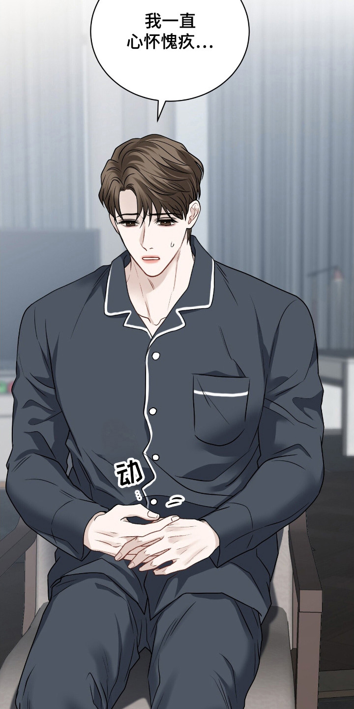 囚徒漫画,第7章：愧疚4图