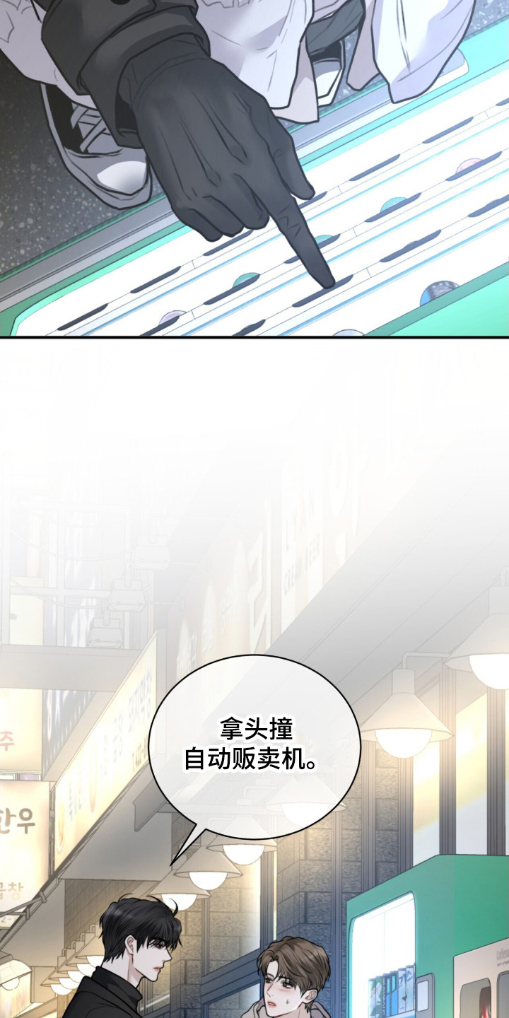 囚爱write漫画,第1章：聚会4图