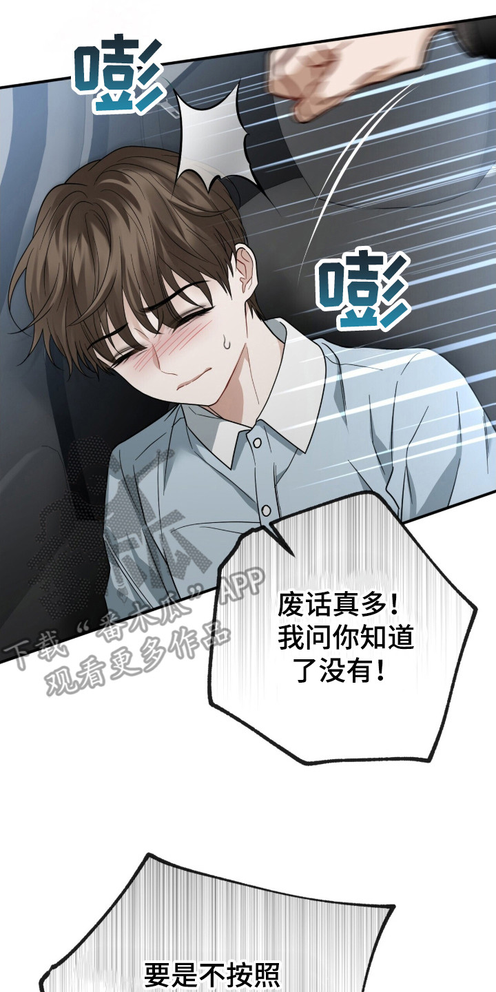 第18章：初次见面4