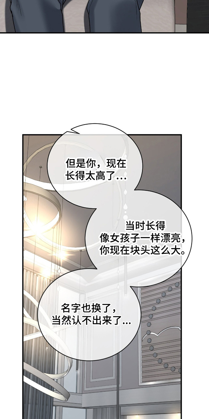 囚徒漫画,第7章：愧疚5图
