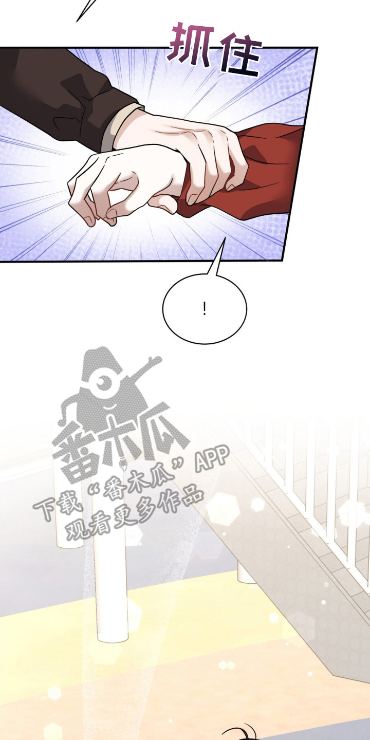 囚徒漫画,第19章：拉近关系1图