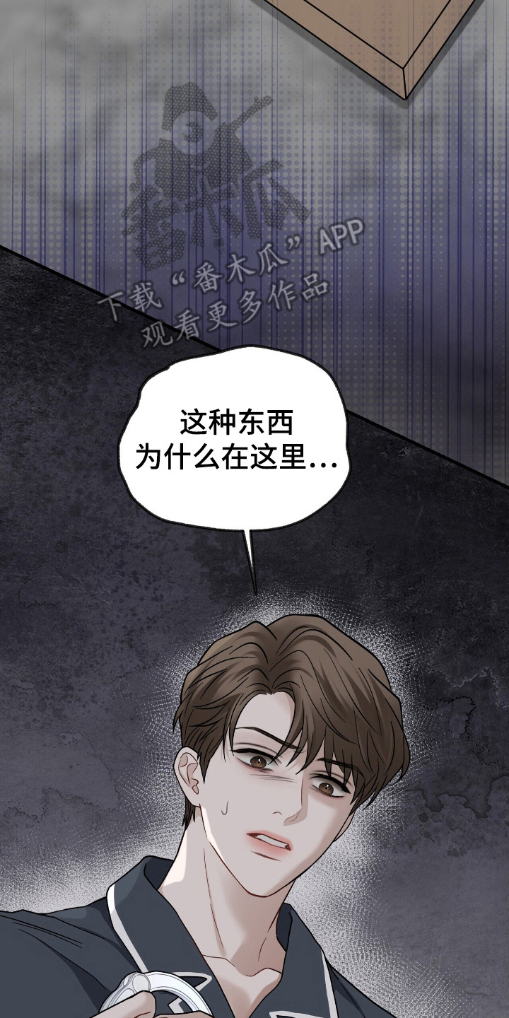 囚徒漫画,第15章：精心布置2图