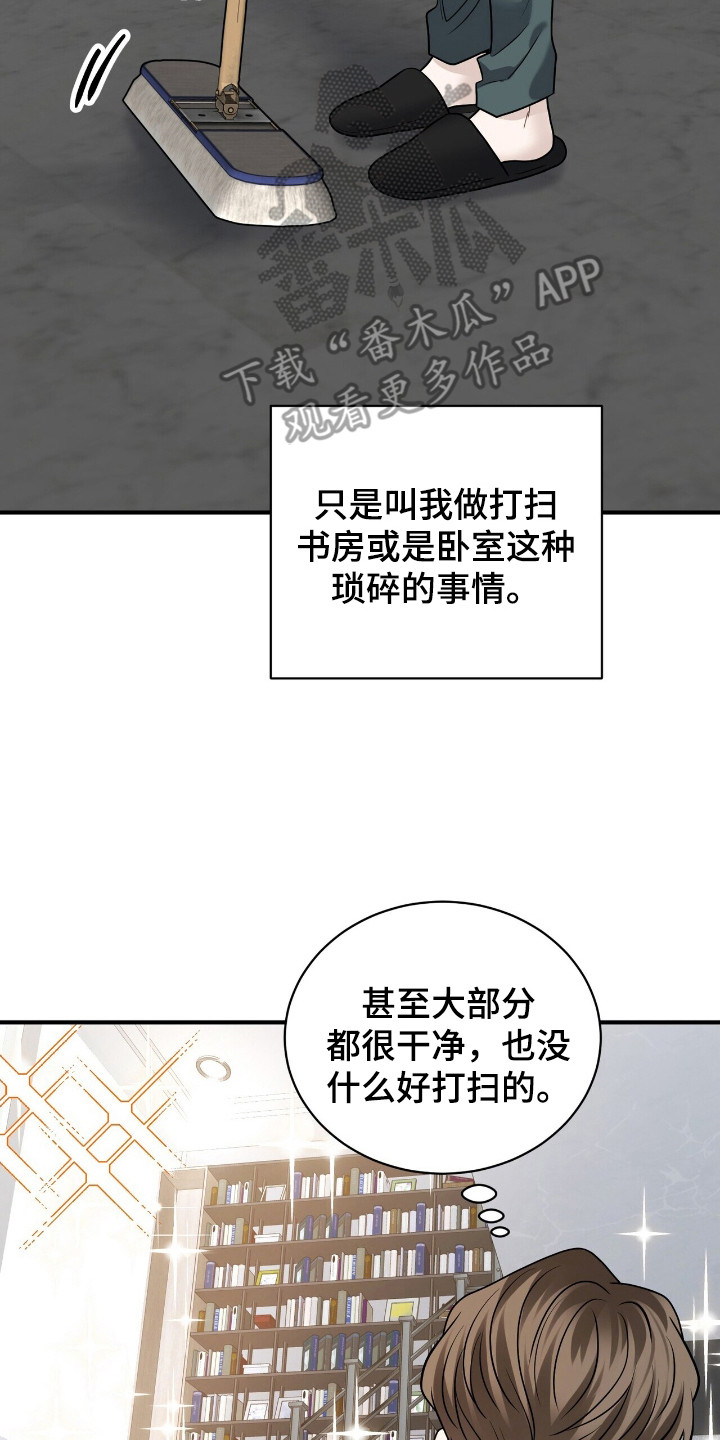 囚徒漫画,第8章：合约书5图