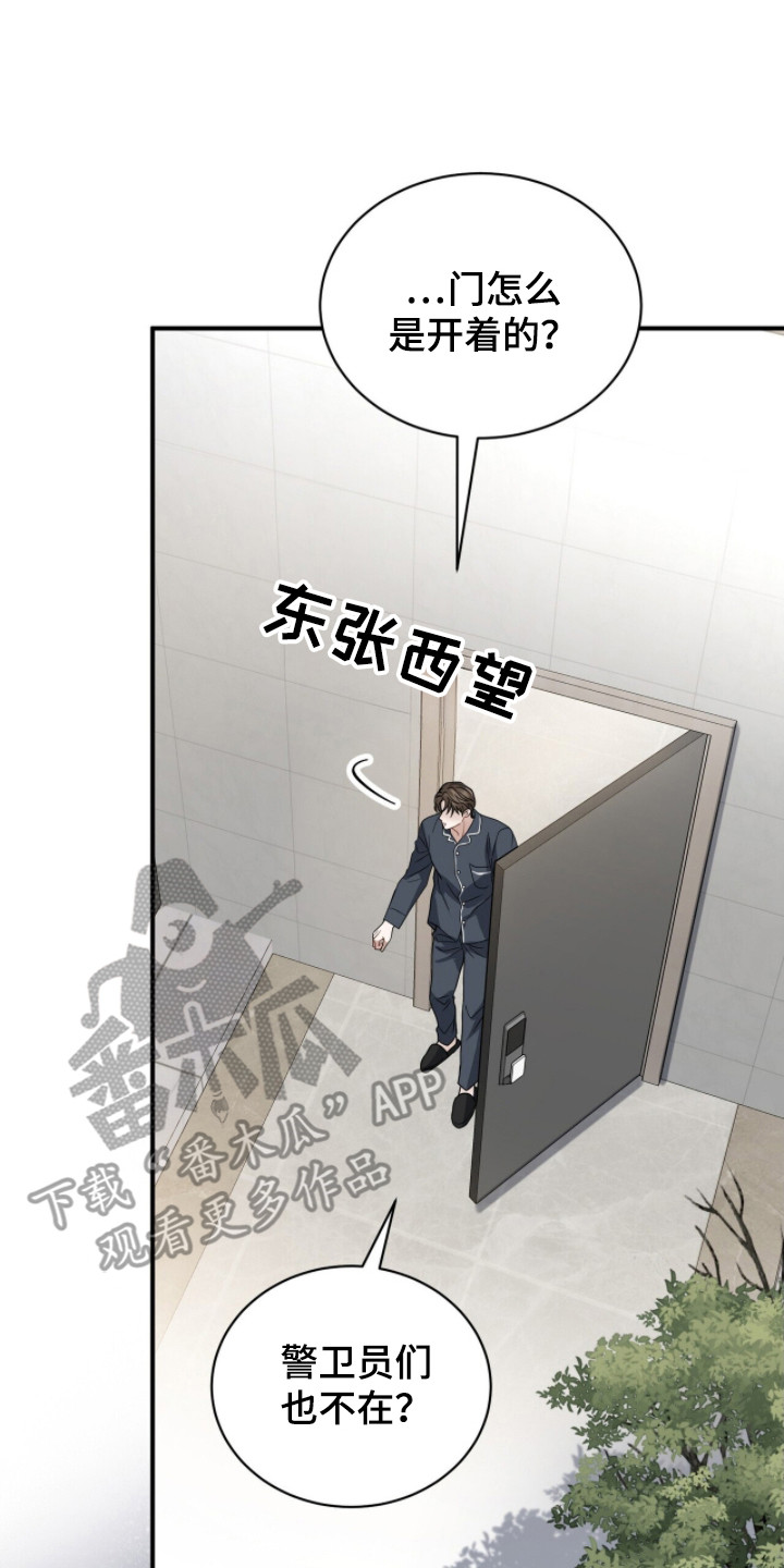 囚徒漫画,第13章：忍耐5图