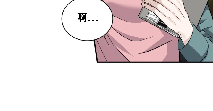 囚徒漫画,第11章：心软3图