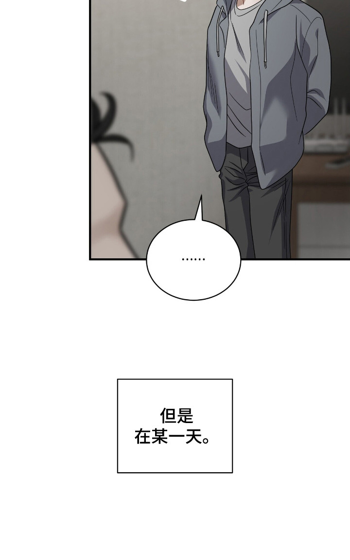 囚徒漫画,第17章：迎合3图