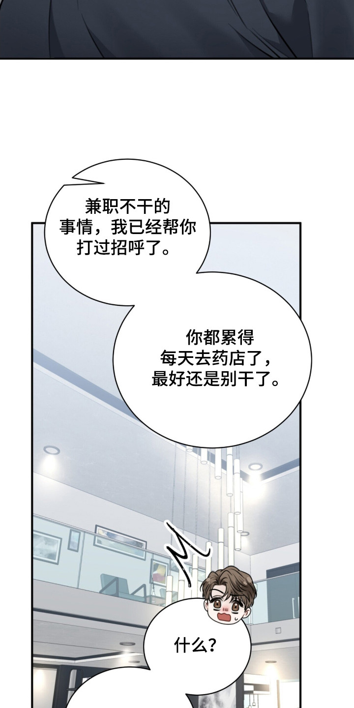 囚徒漫画,第3章：绑架1图