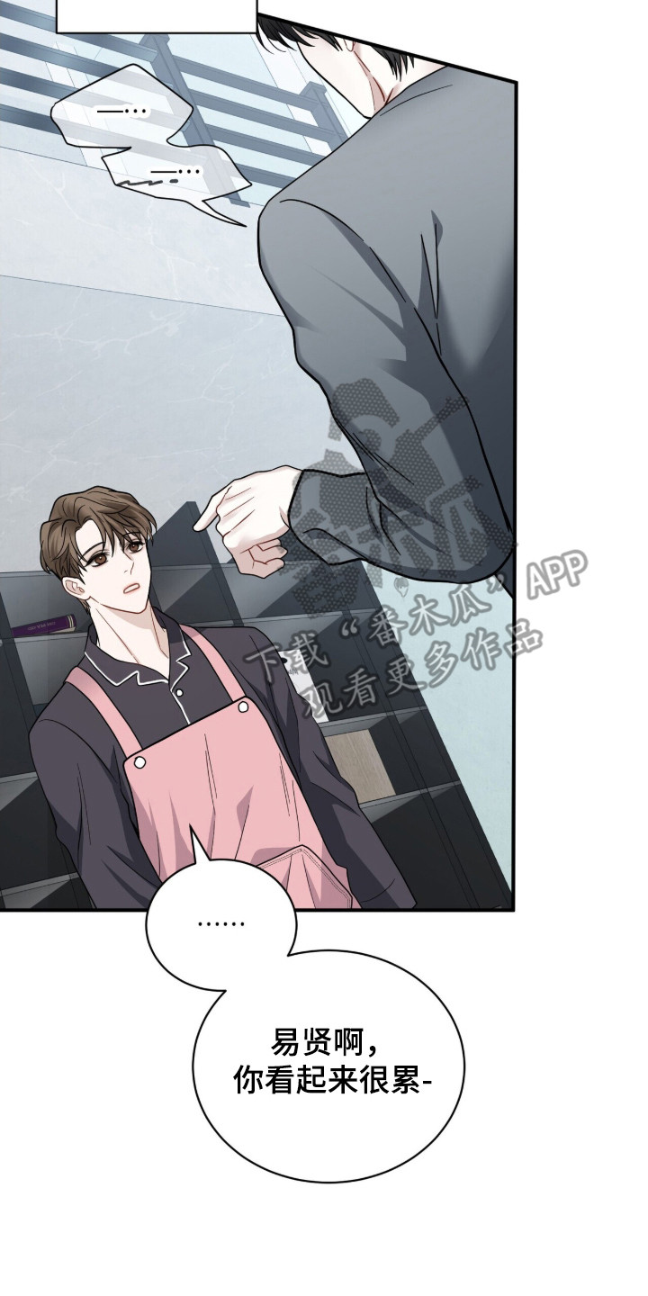 囚徒漫画,第10章：按摩4图